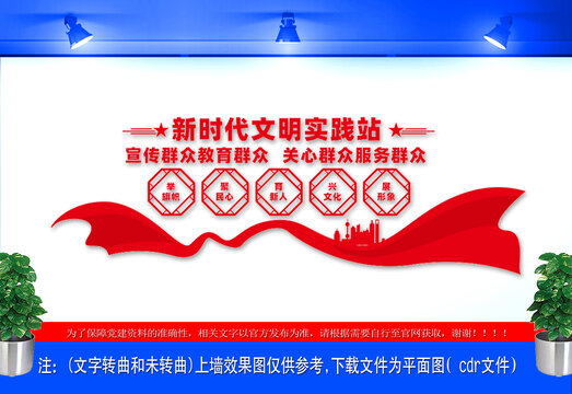新時(shí)代文明實(shí)踐文化