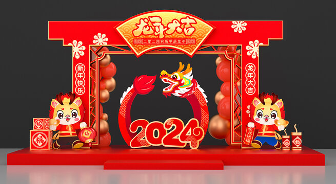 龍年拱門