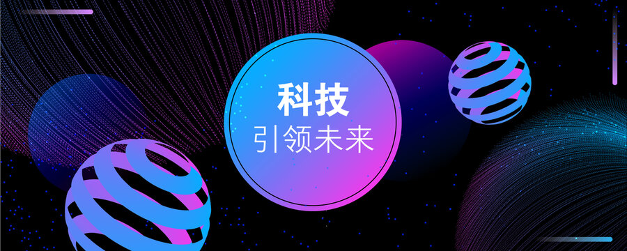 科技主視覺