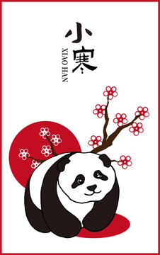 小寒海報