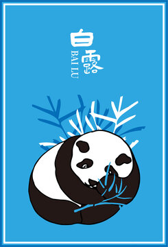 白露海報(bào)