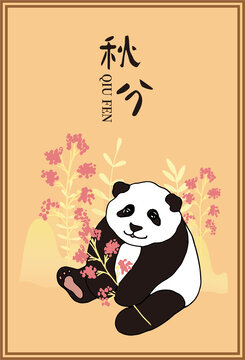 秋分海報