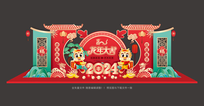 龍年布置