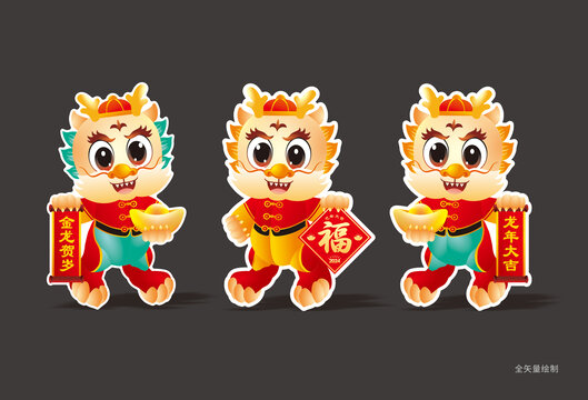 卡通龍