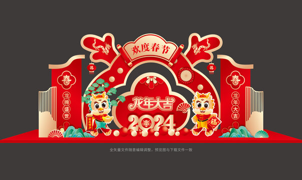 龍年布置
