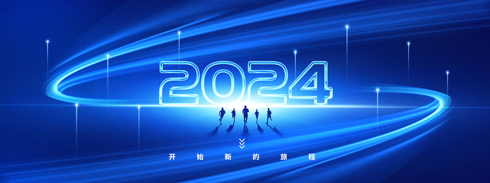 2024年會(huì)KV主視覺(jué)