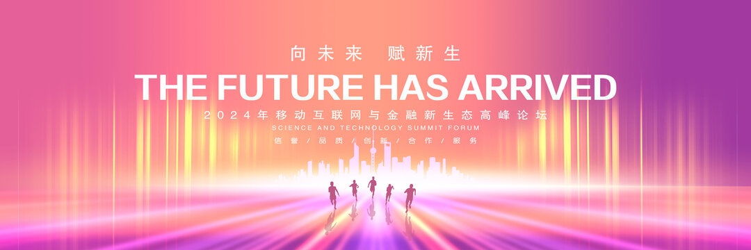 紫色漸變會(huì)議
