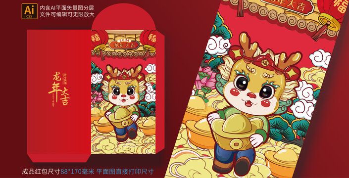 龍年新年紅包
