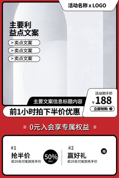 淘寶主圖模板設計