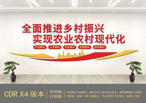 黨建標(biāo)語文化墻