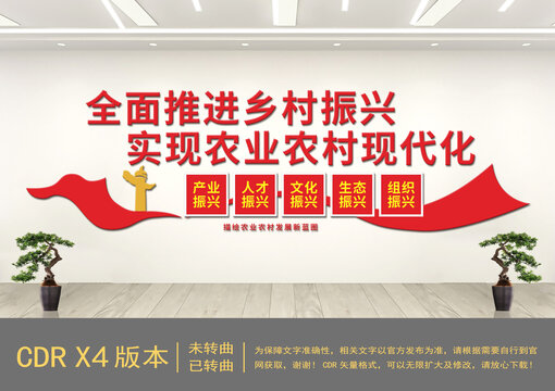 黨建文化墻