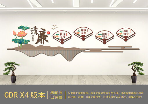 中國(guó)風(fēng)廉政文化墻