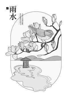 國風(fēng)二十四節(jié)氣雨水黑白海報