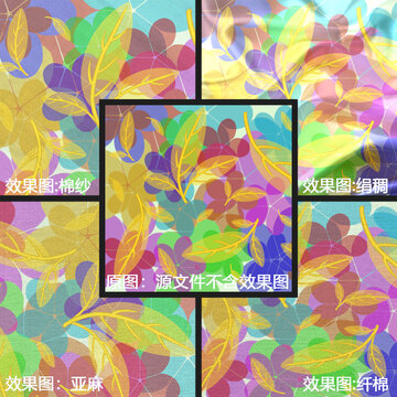 黃金葉炫彩家紡印花布料