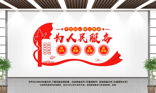 為人民服務(wù)