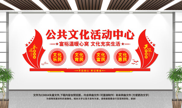 公共文化活動中心