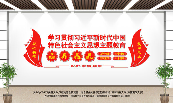 主題教育