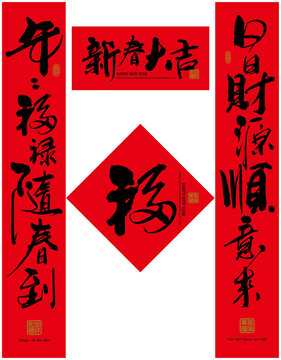 創(chuàng)意對聯(lián)