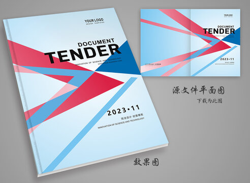 宣傳冊封面