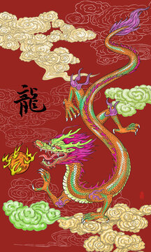 龍插畫
