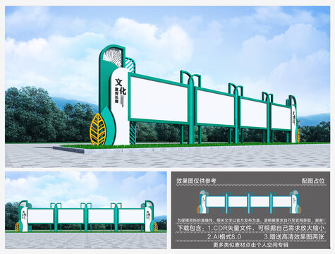 宣傳欄