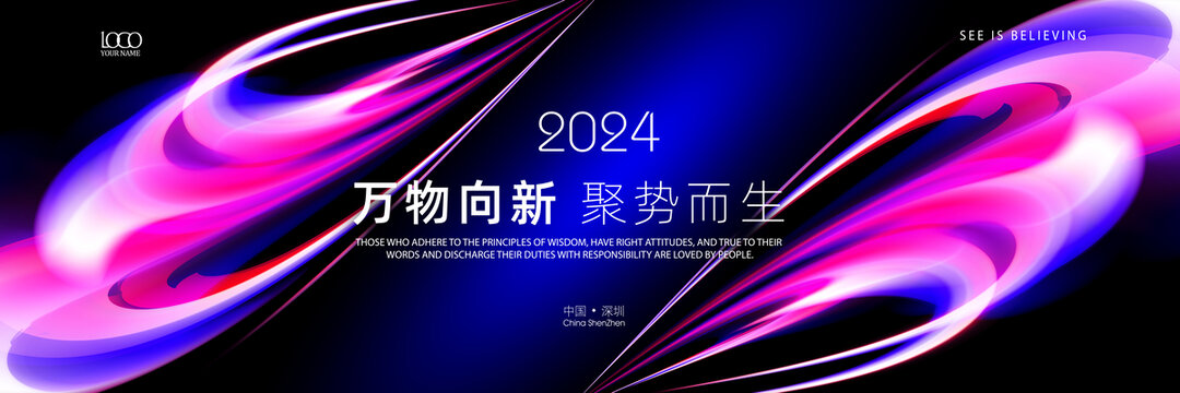 年會