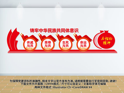 鑄牢中華民族共同體意識(shí)