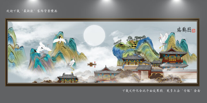 國潮山水裝飾畫