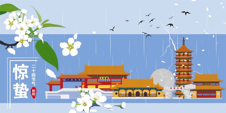 射陽(yáng)
