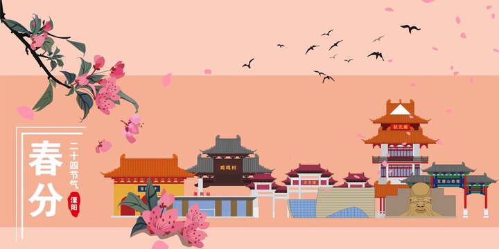溧陽(yáng)