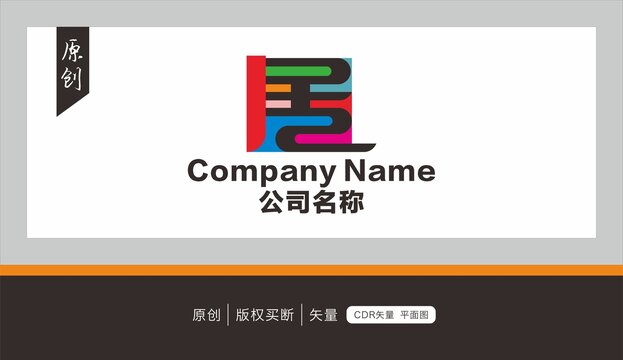 居字標(biāo)志