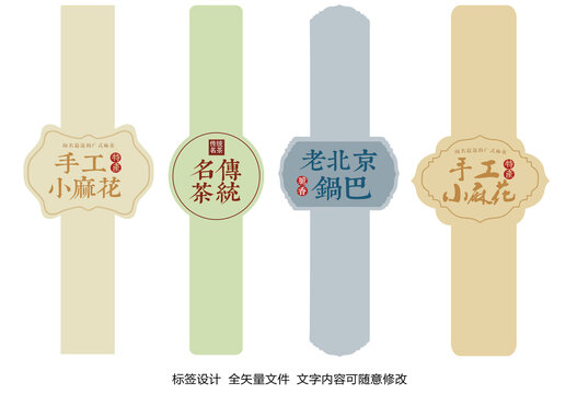甜品不干膠