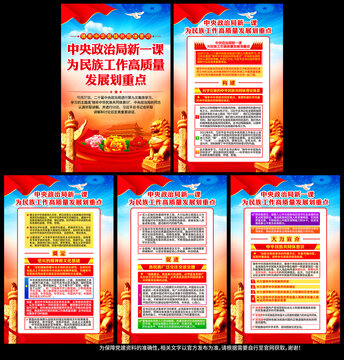 鑄牢中華民族共同體意識