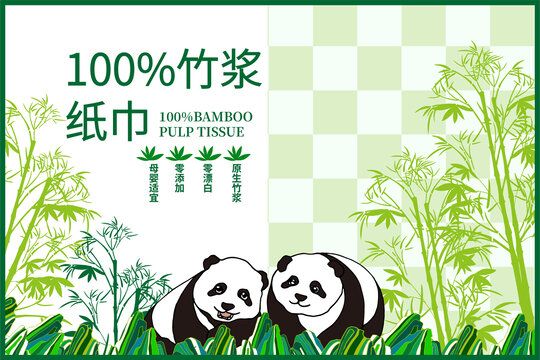 竹漿面巾紙包裝