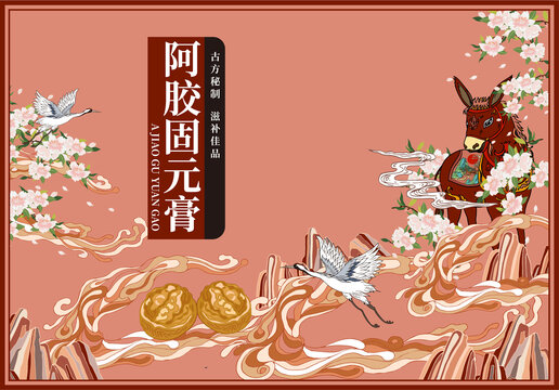 阿膠包裝