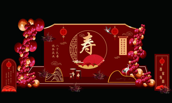 壽宴背景板