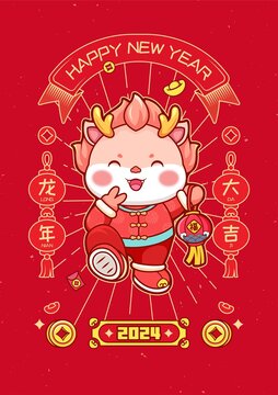 龍年矢量卡通插畫
