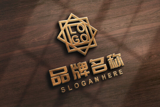 木纹底LOGO样机