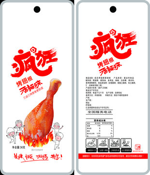 烤鴨腿包裝袋設(shè)計(jì)圖