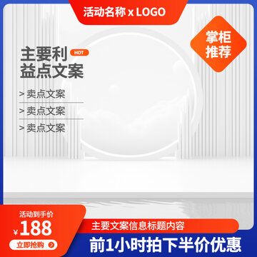 主圖模板