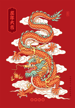 國(guó)潮龍