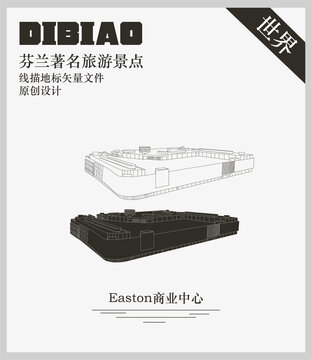 Easton商业中心