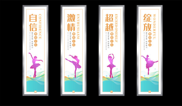 舞蹈文化墻展板
