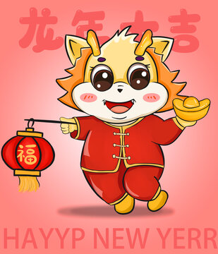 龍年卡通形象
