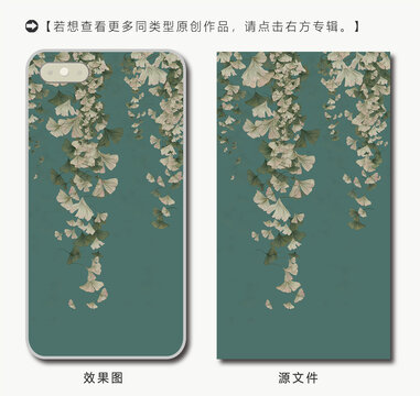 銀杏手機殼
