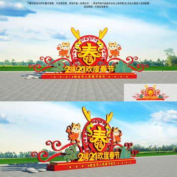 2024春節(jié)美陳