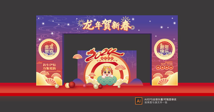 龍年拱門