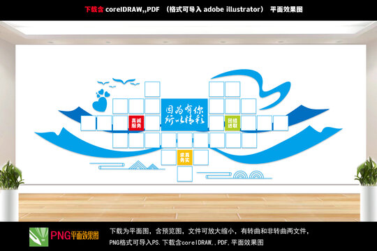 企業(yè)文化墻