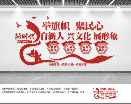 新時代文明實踐站