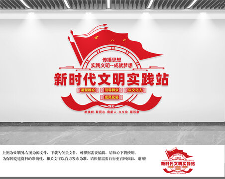 新時代文明實踐中心